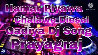 Hamar Piyawa Chalawe Diesel Gadiya Dj Song [upl. by Rodablas]